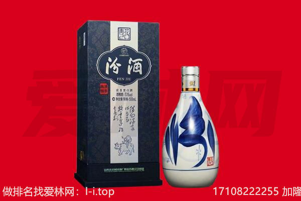琼中回收汾酒.jpg