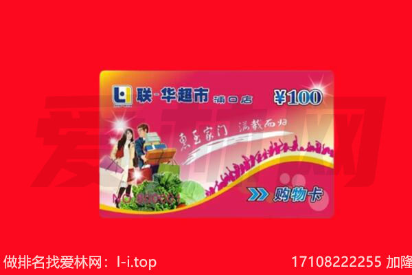 琼中购物卡回收.jpg